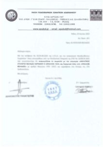 Η ΕΠΟ σφράγισε το όραμά μας, η ΕΠΣ Δωδεκανήσου υποδέχεται τον Απόλλωνα Βωλάδας!