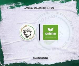 Συμμετοχή & Στυλ: Ο Απόλλωνας με Erima στο Πρωτάθλημα & Κύπελλο Δωδεκανήσου!